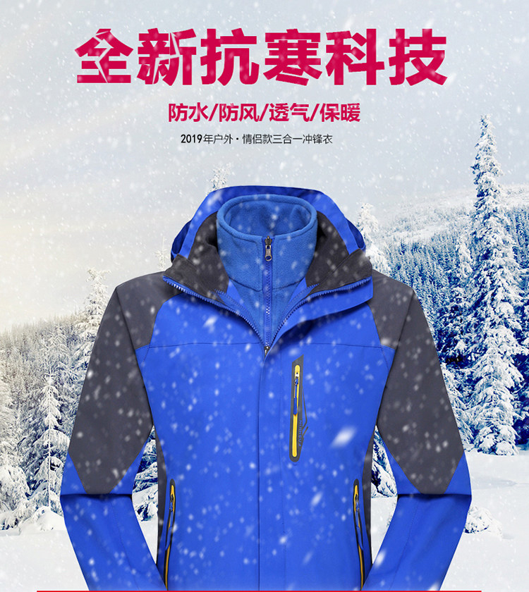 沖鋒衣展示 沖鋒衣展示