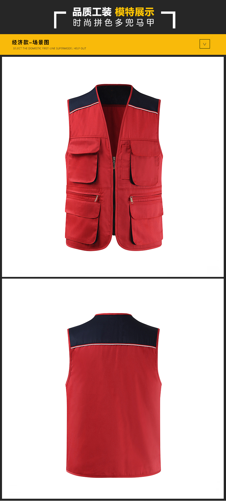 馬甲展示 馬甲展示