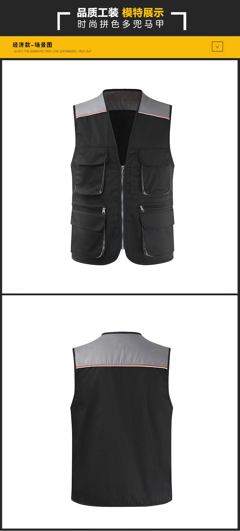 馬甲展示 馬甲展示