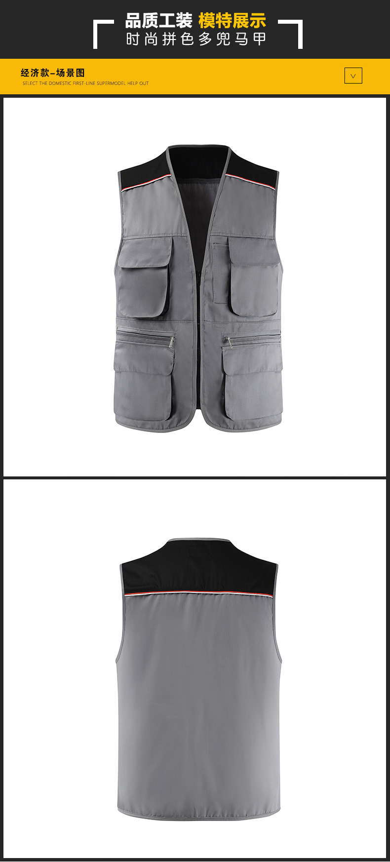 馬甲展示 馬甲展示