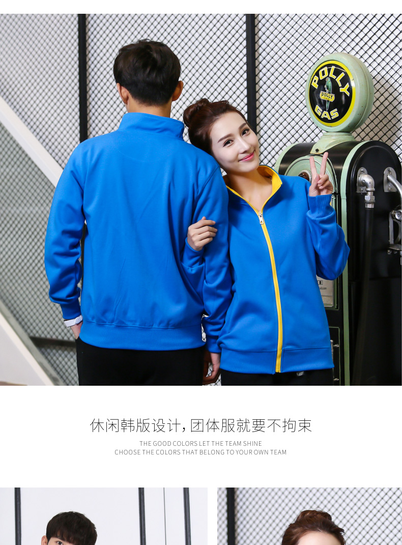 韓版彩鏈立領(lǐng)衛(wèi)衣 韓版彩鏈立領(lǐng)衛(wèi)衣