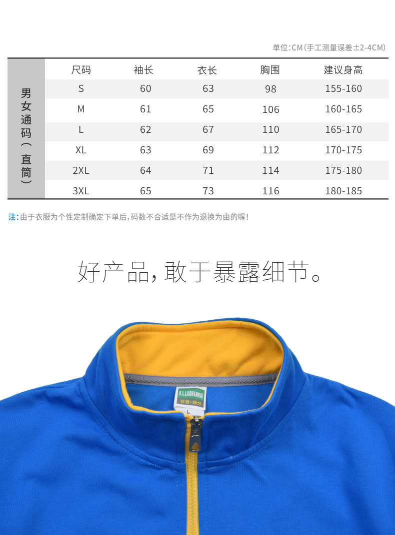 韓版彩鏈立領(lǐng)衛(wèi)衣 韓版彩鏈立領(lǐng)衛(wèi)衣