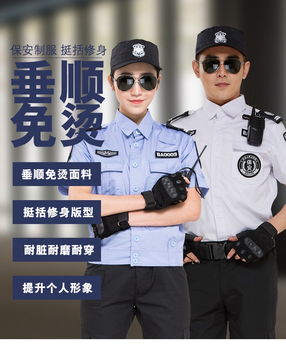 夏季保安服短袖套裝 夏季保安服短袖套裝