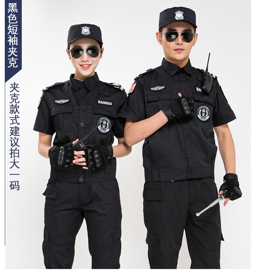 夏季保安服短袖套裝 夏季保安服短袖套裝