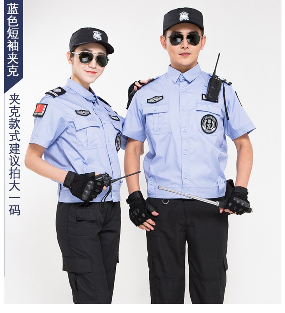夏季保安服短袖套裝 夏季保安服短袖套裝