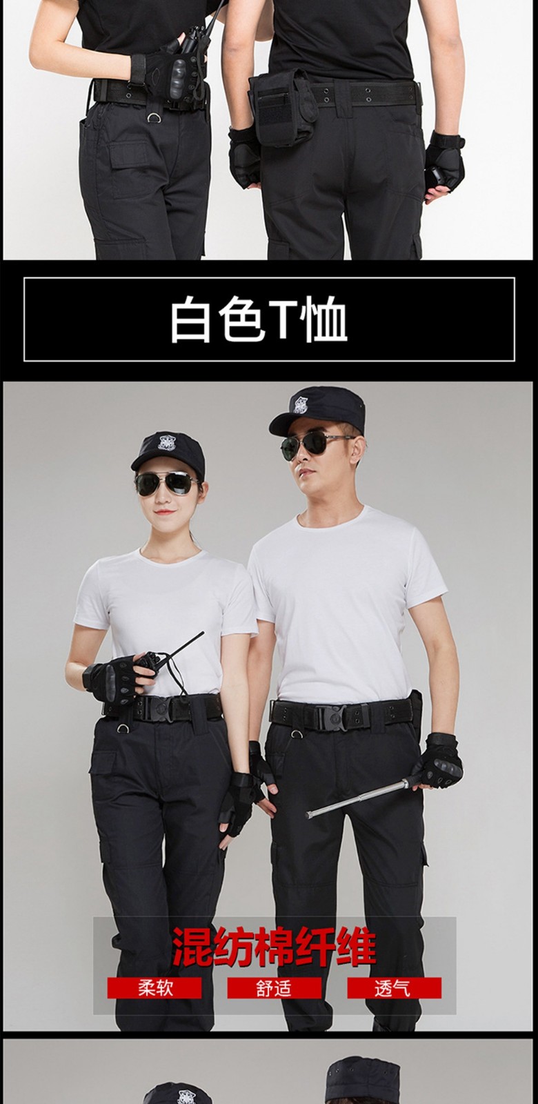 黑色圓領(lǐng)萊卡棉安保體能服 黑色圓領(lǐng)萊卡棉安保體能服