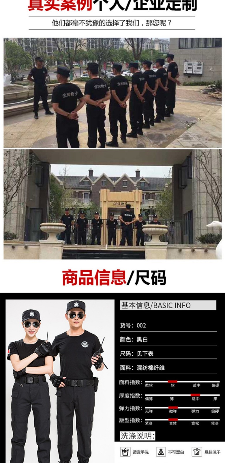 黑色圓領(lǐng)萊卡棉安保體能服 黑色圓領(lǐng)萊卡棉安保體能服