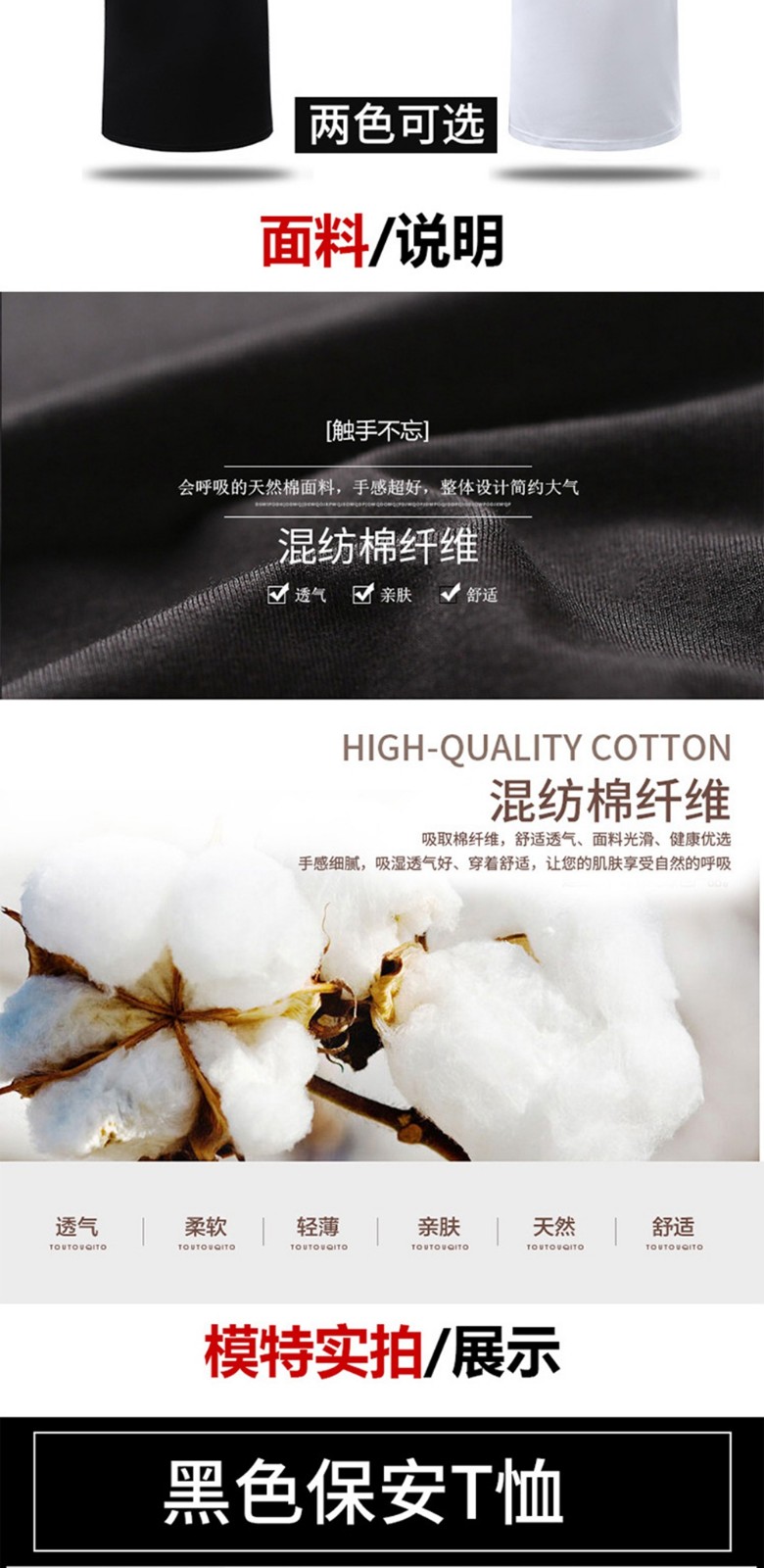 黑色圓領(lǐng)萊卡棉安保體能服 黑色圓領(lǐng)萊卡棉安保體能服