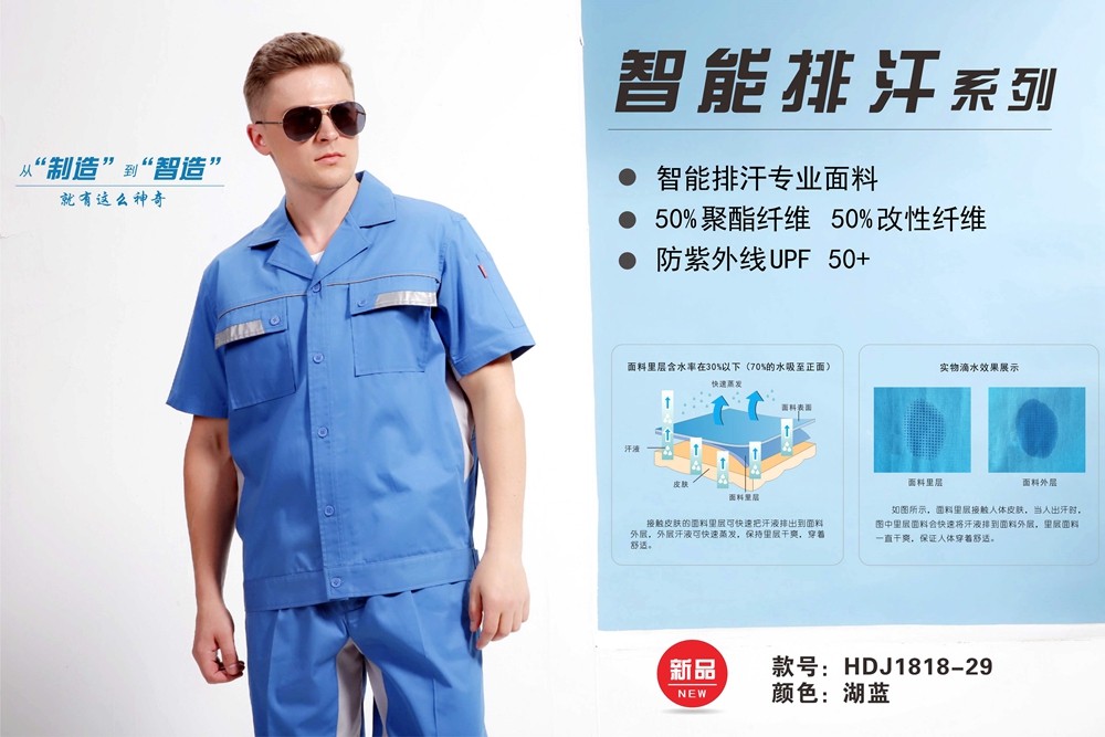 夏季短袖1818-29 夏季短袖1818-29