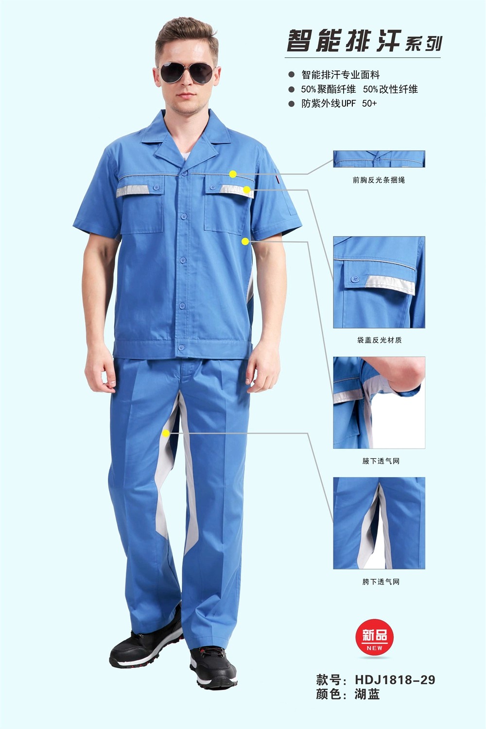 夏季短袖工作服 夏季短袖工作服