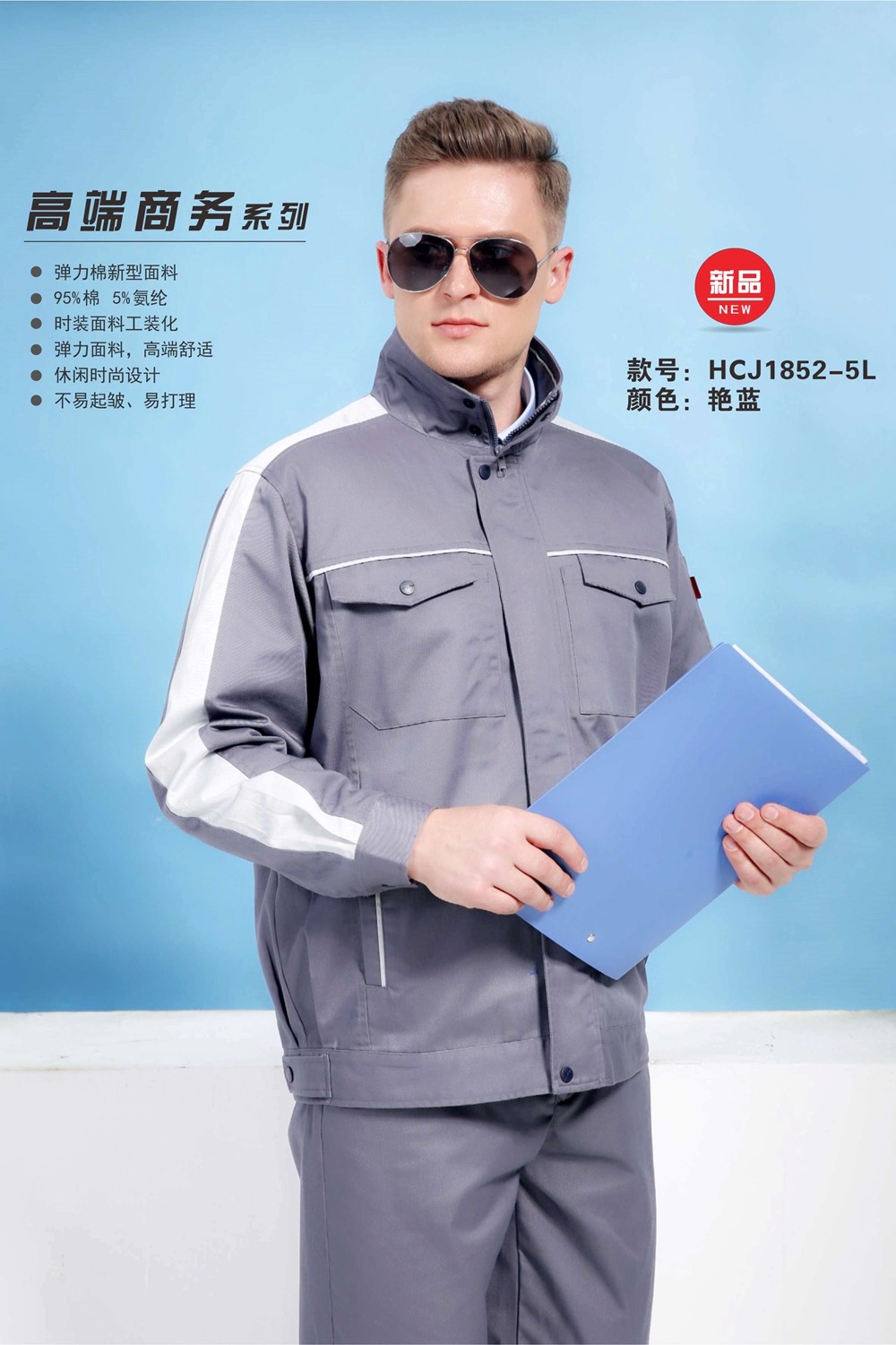 春秋長袖夾克1852-5L定制 春秋長袖夾克1852-5L定制