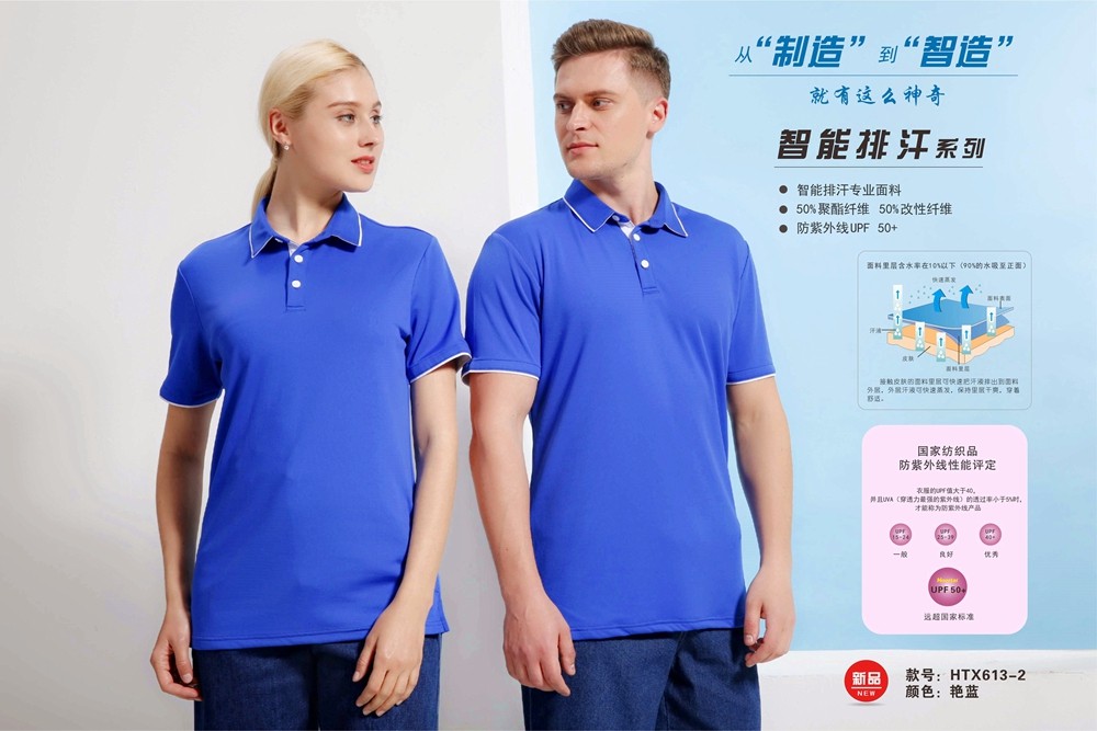 藍色夏季T恤 藍色夏季T恤