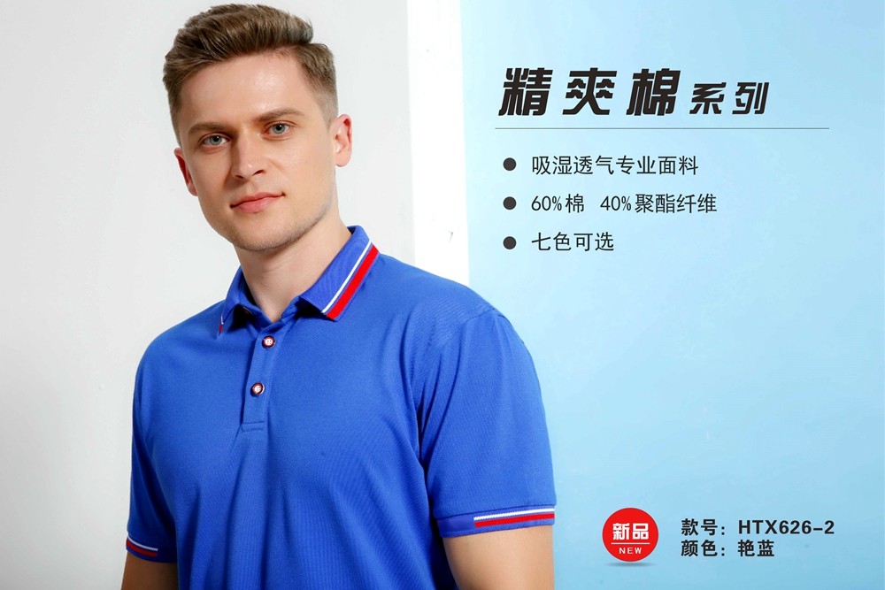 精爽棉夏季T恤 精爽棉夏季T恤