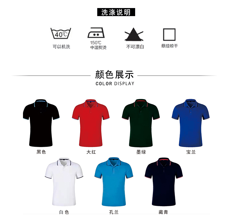 T恤衫定做-休閑POLO衫定制詳情