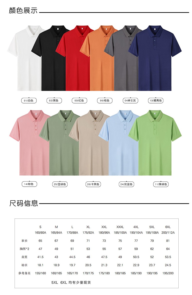 polo衫顏色及尺碼展示 polo衫顏色及尺碼展示