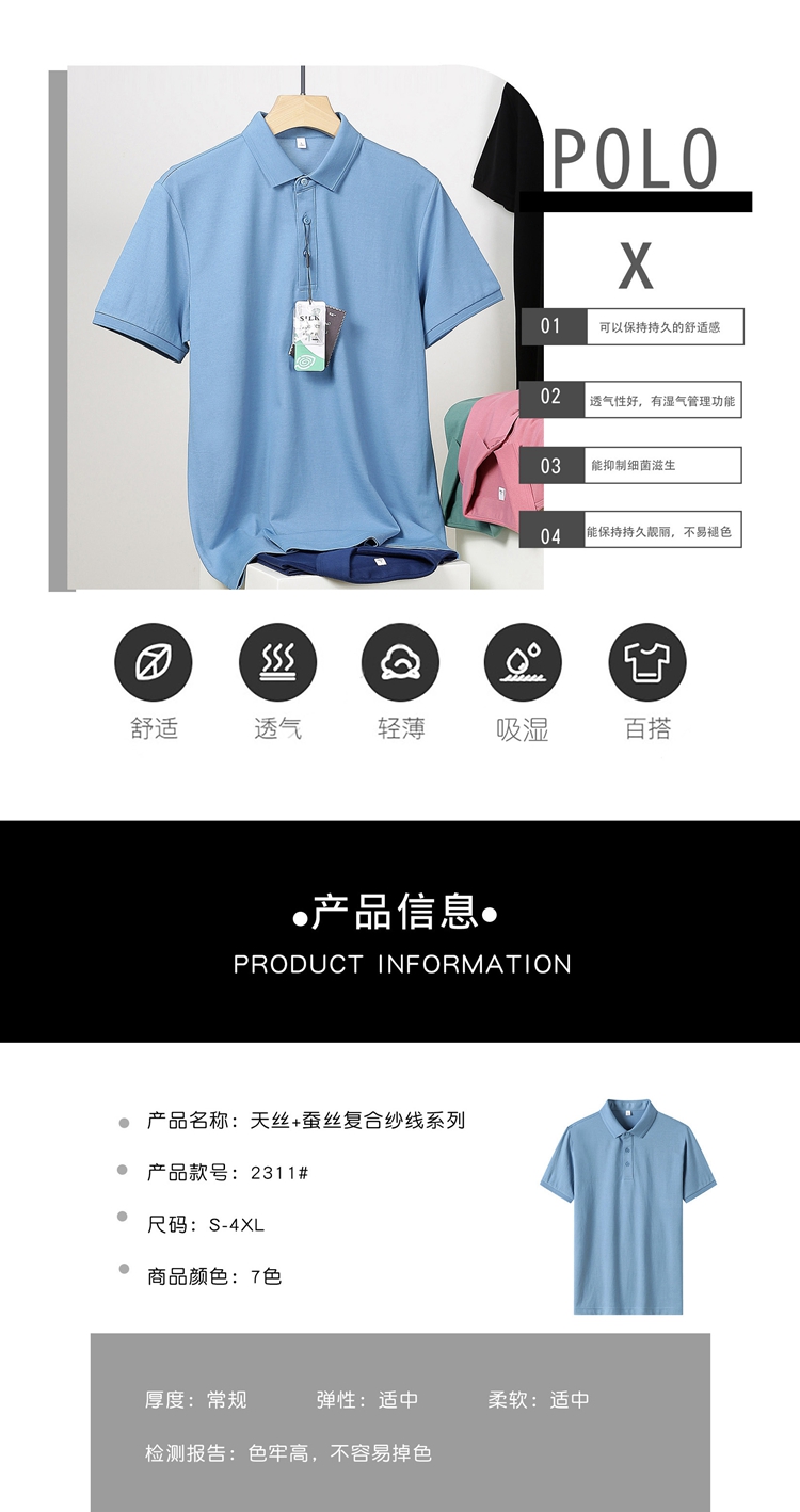 polo衫性能 polo衫性能