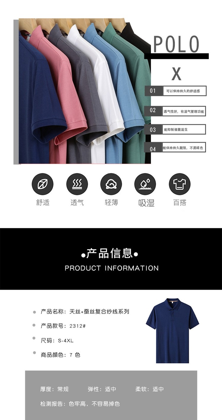 polo衫產(chǎn)品信息 polo衫產(chǎn)品信息