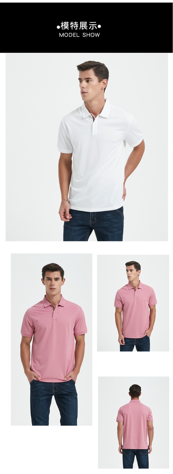 polo衫模特上身展示 polo衫模特上身展示