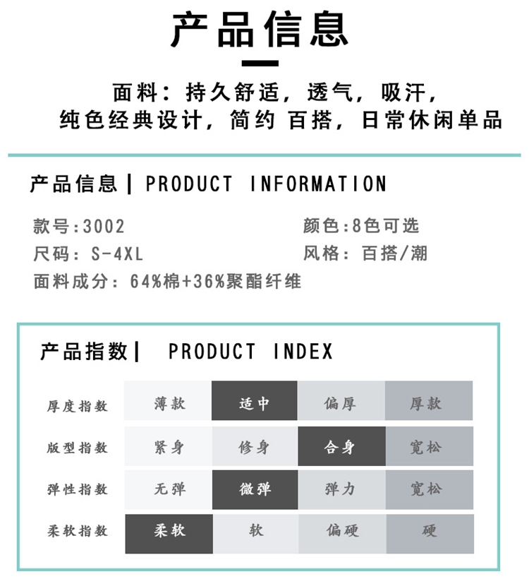 polo衫產(chǎn)品信息 polo衫產(chǎn)品信息