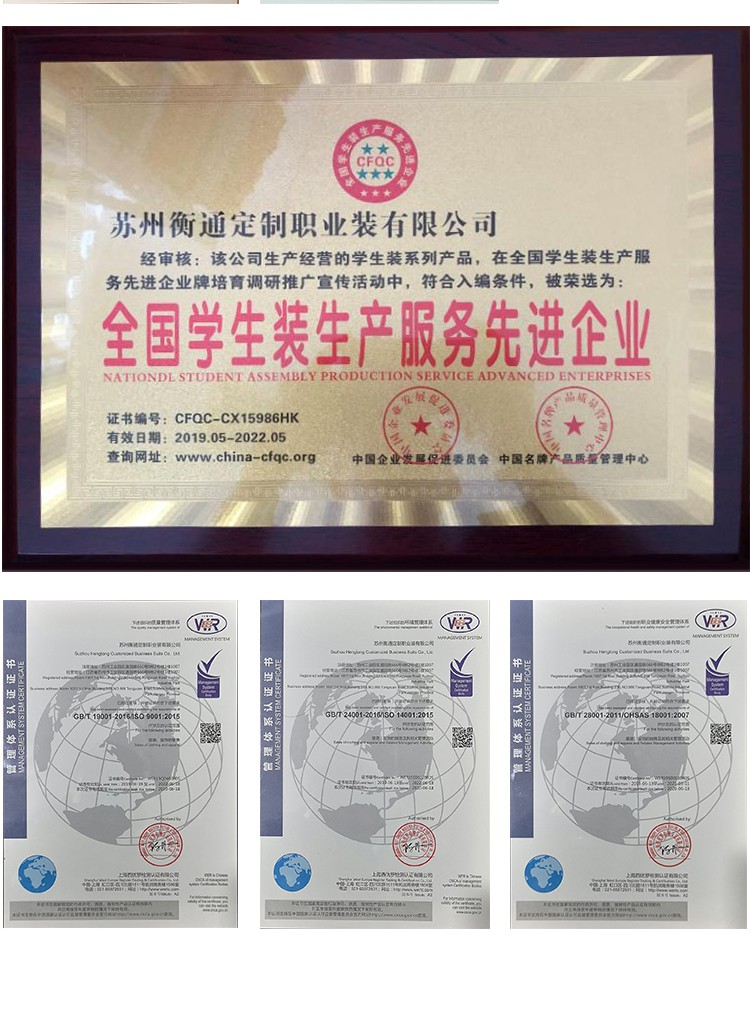 工作服定制廠家榮譽(yù)資質(zhì) 工作服定制廠家榮譽(yù)資質(zhì)