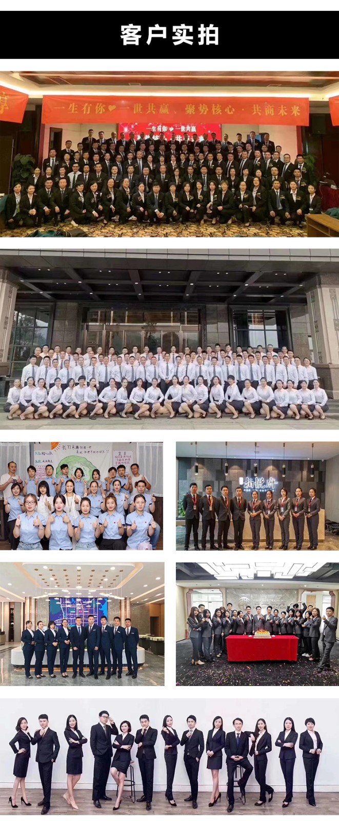 工作服定制廠家合作客戶實拍 工作服定制廠家合作客戶實拍