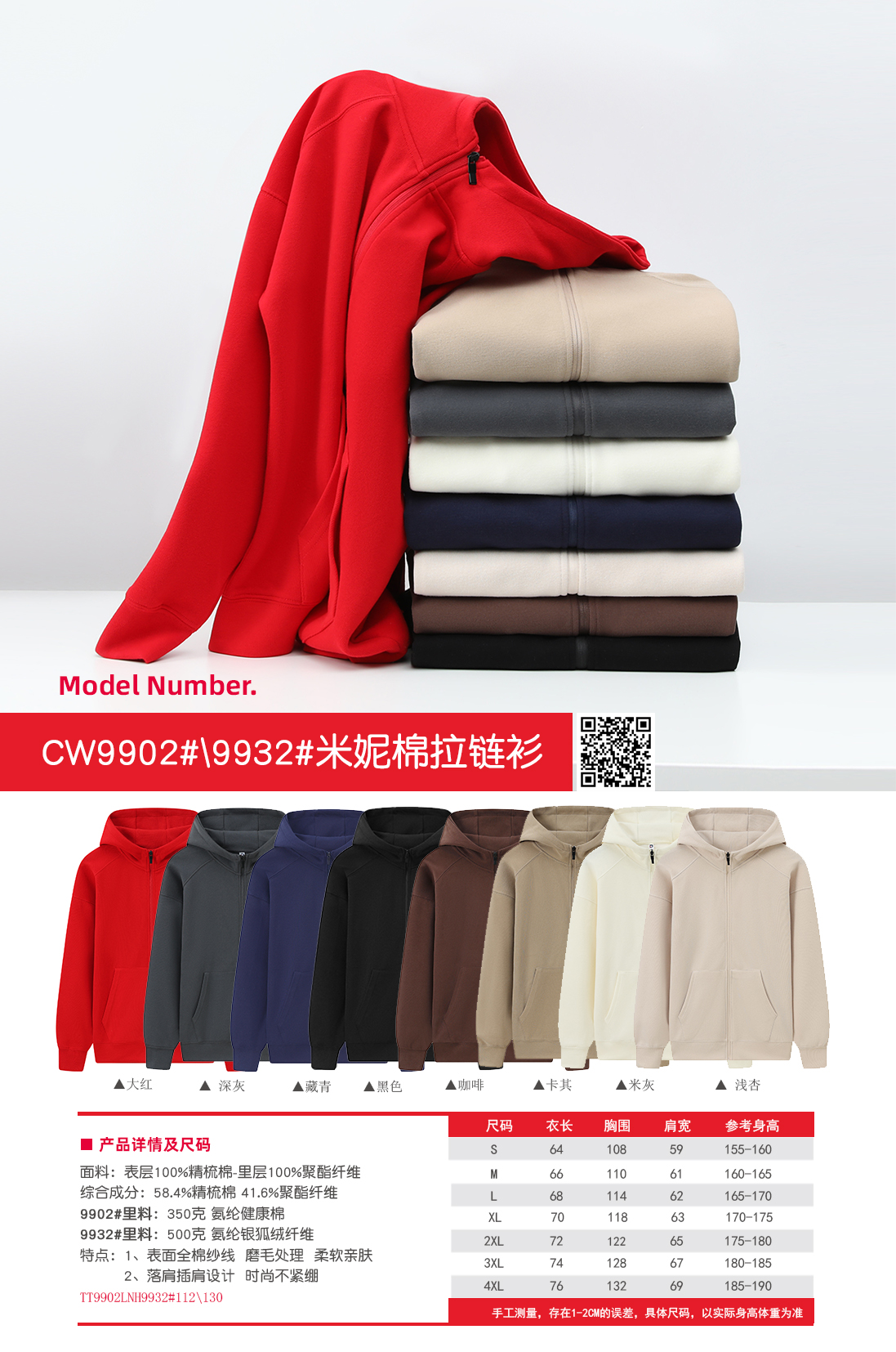 拉鏈款衛(wèi)衣 拉鏈款衛(wèi)衣