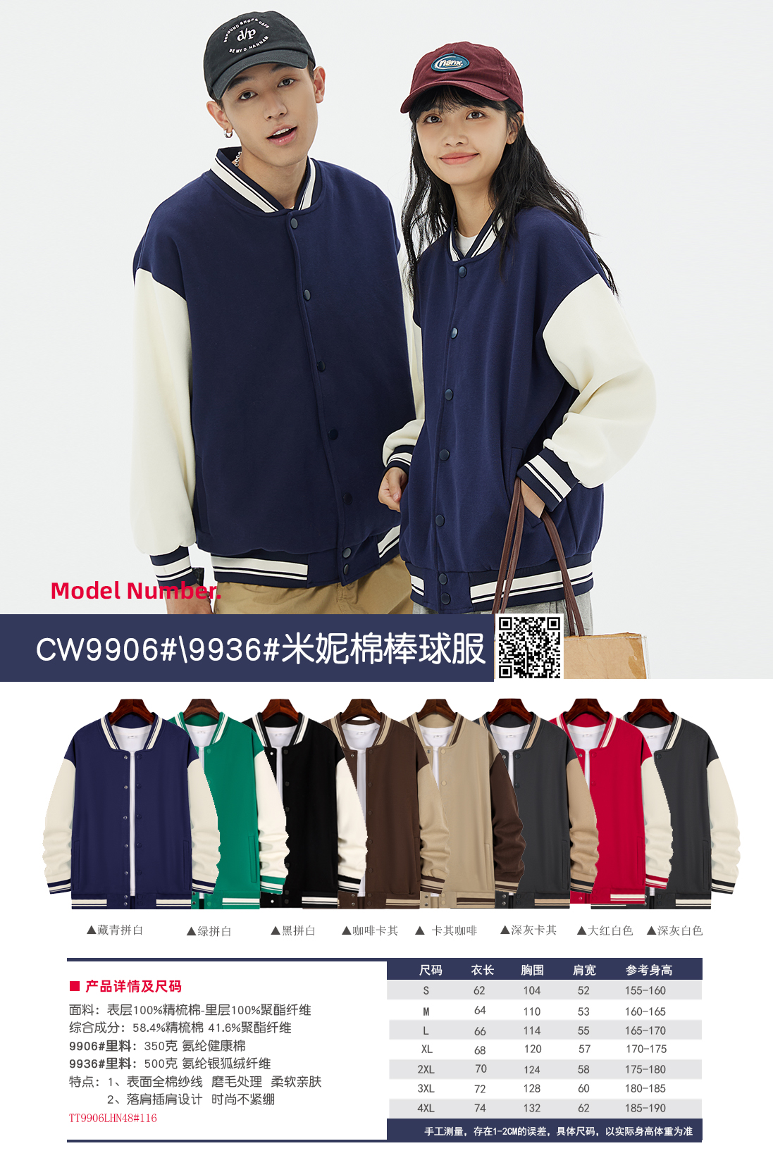 棒球服定制 棒球服定制