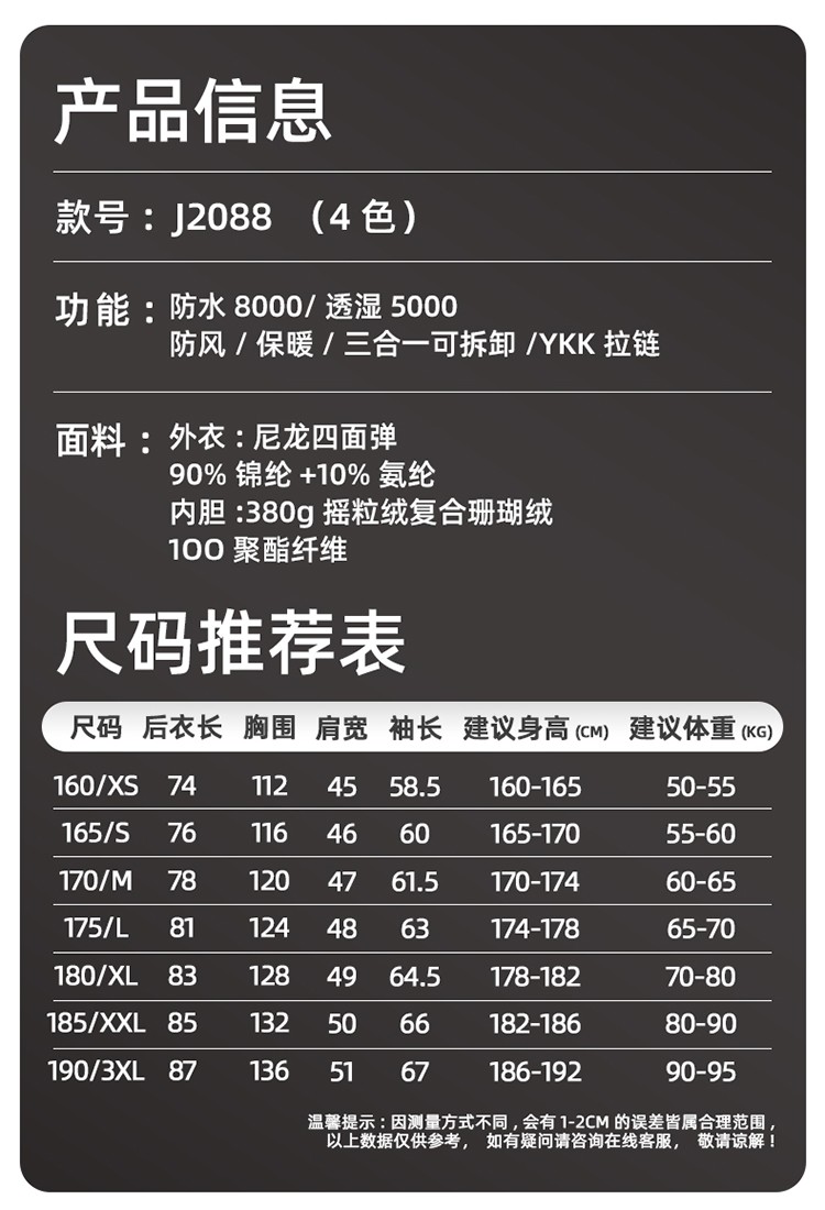 沖鋒衣產(chǎn)品信息 沖鋒衣產(chǎn)品信息