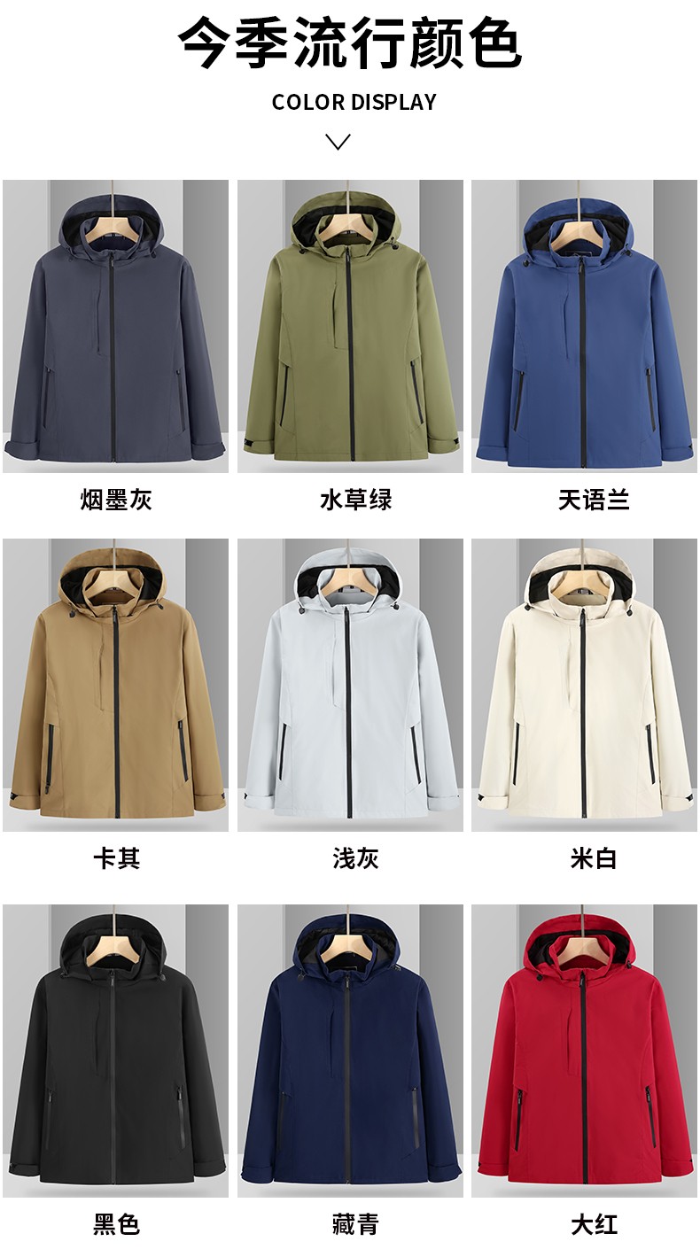 沖鋒衣顏色 沖鋒衣顏色