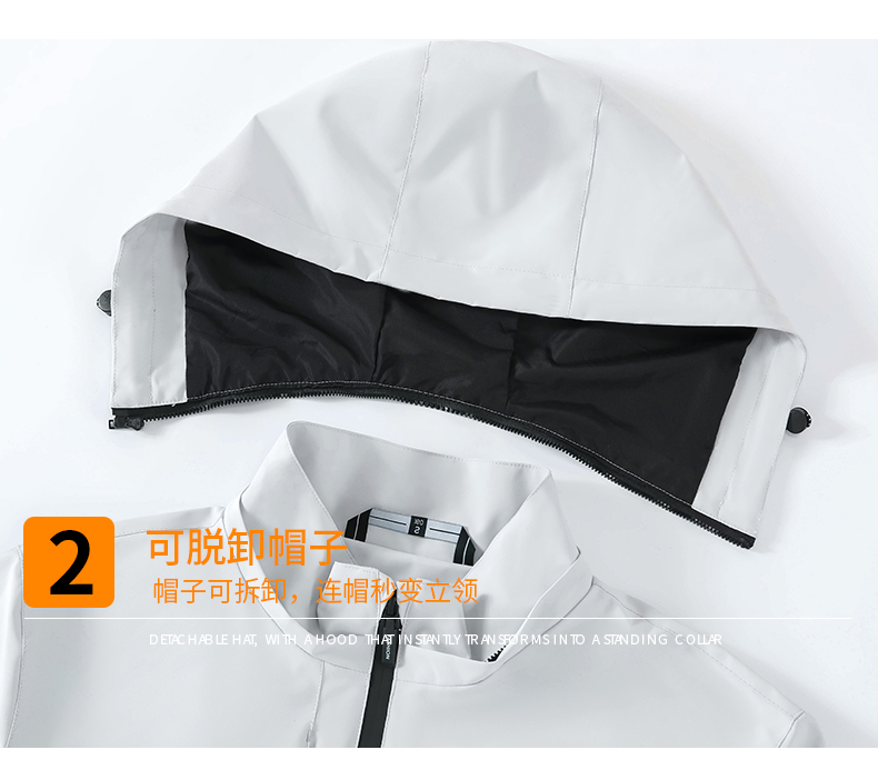 沖鋒衣細(xì)節(jié)展示 沖鋒衣細(xì)節(jié)展示