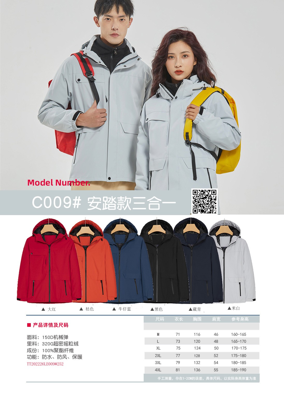 沖鋒衣詳情 沖鋒衣詳情